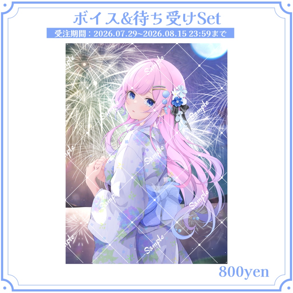 🫧炭酸水誕生日記念グッズ Complete Set🫧(オリジナルシーリングスタンプ付き)
