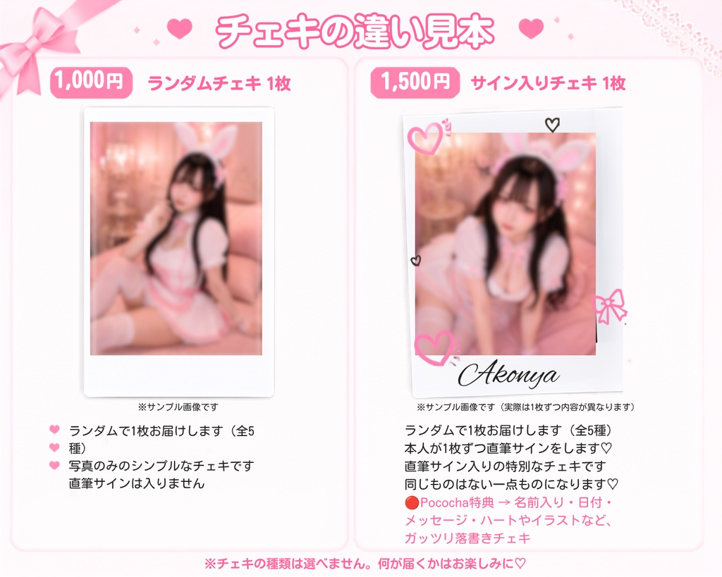 【ランダム】あこにゃメイドさんチェキ♡ vol.1