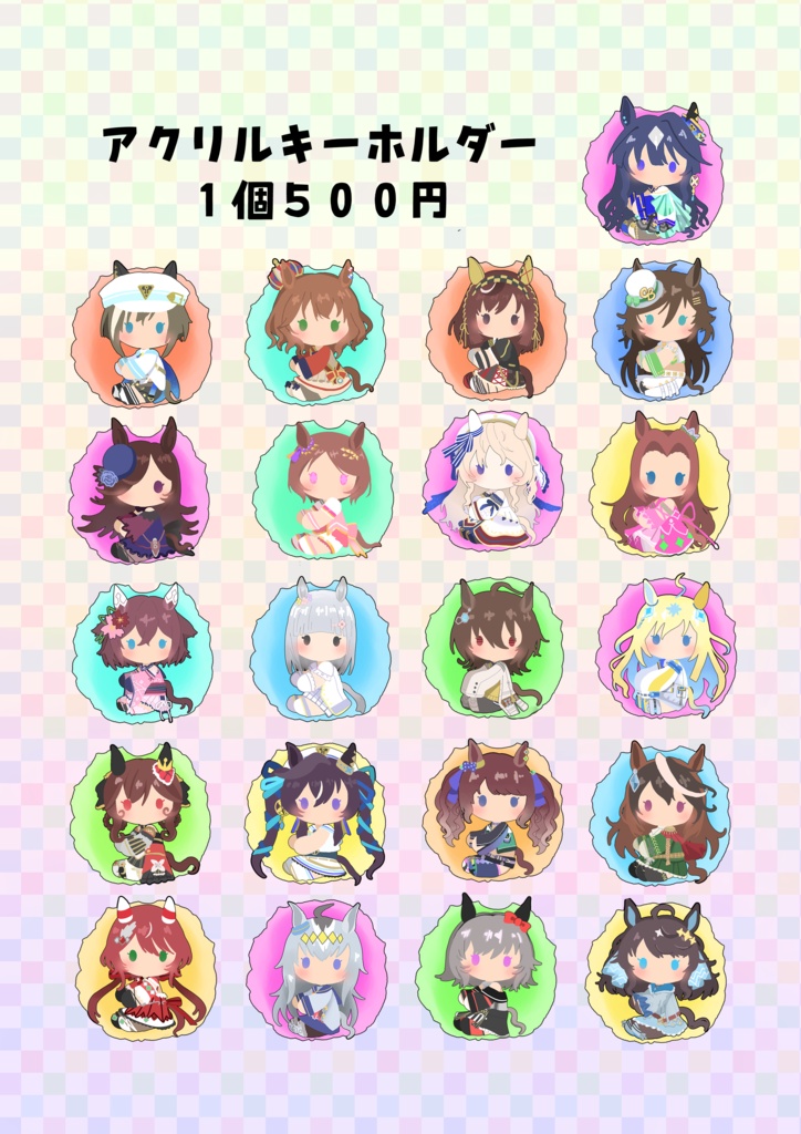 ウマ娘コロコロアクキー