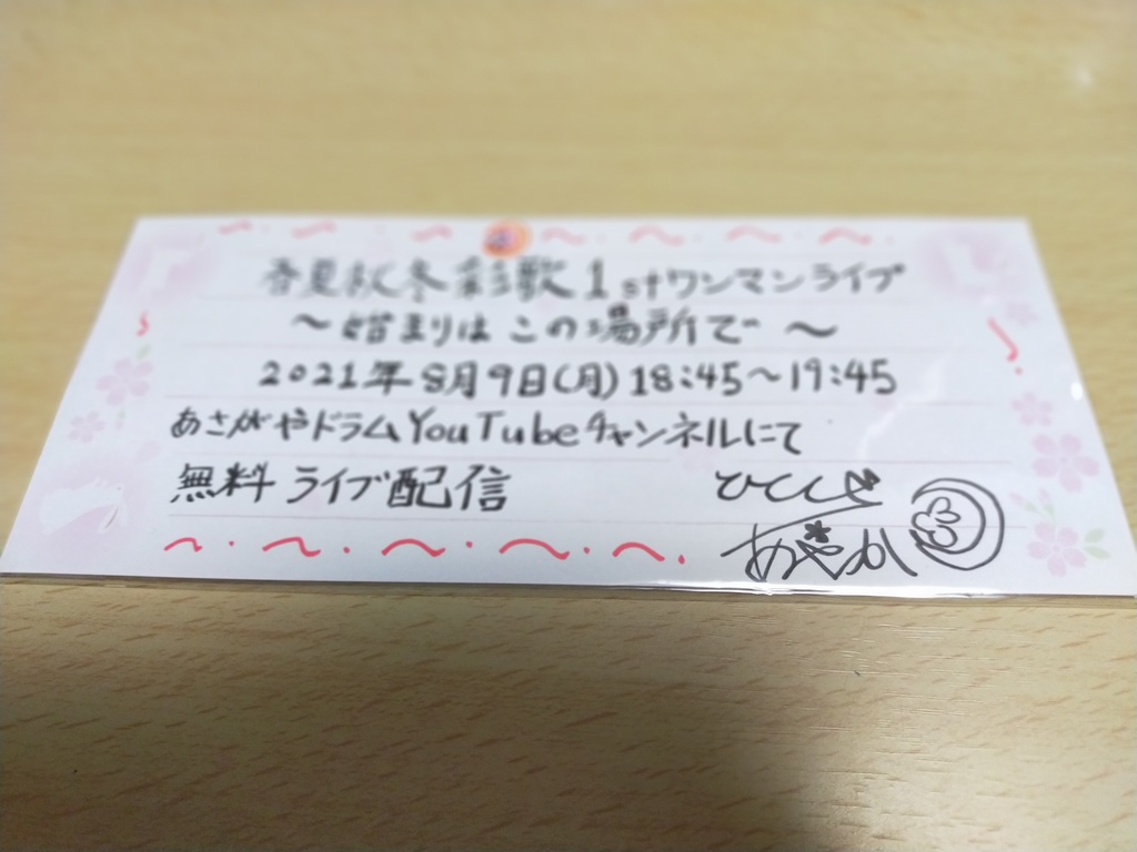 春夏秋冬彩歌1stワンマンライブ&2ndワンマンライブ応援物販