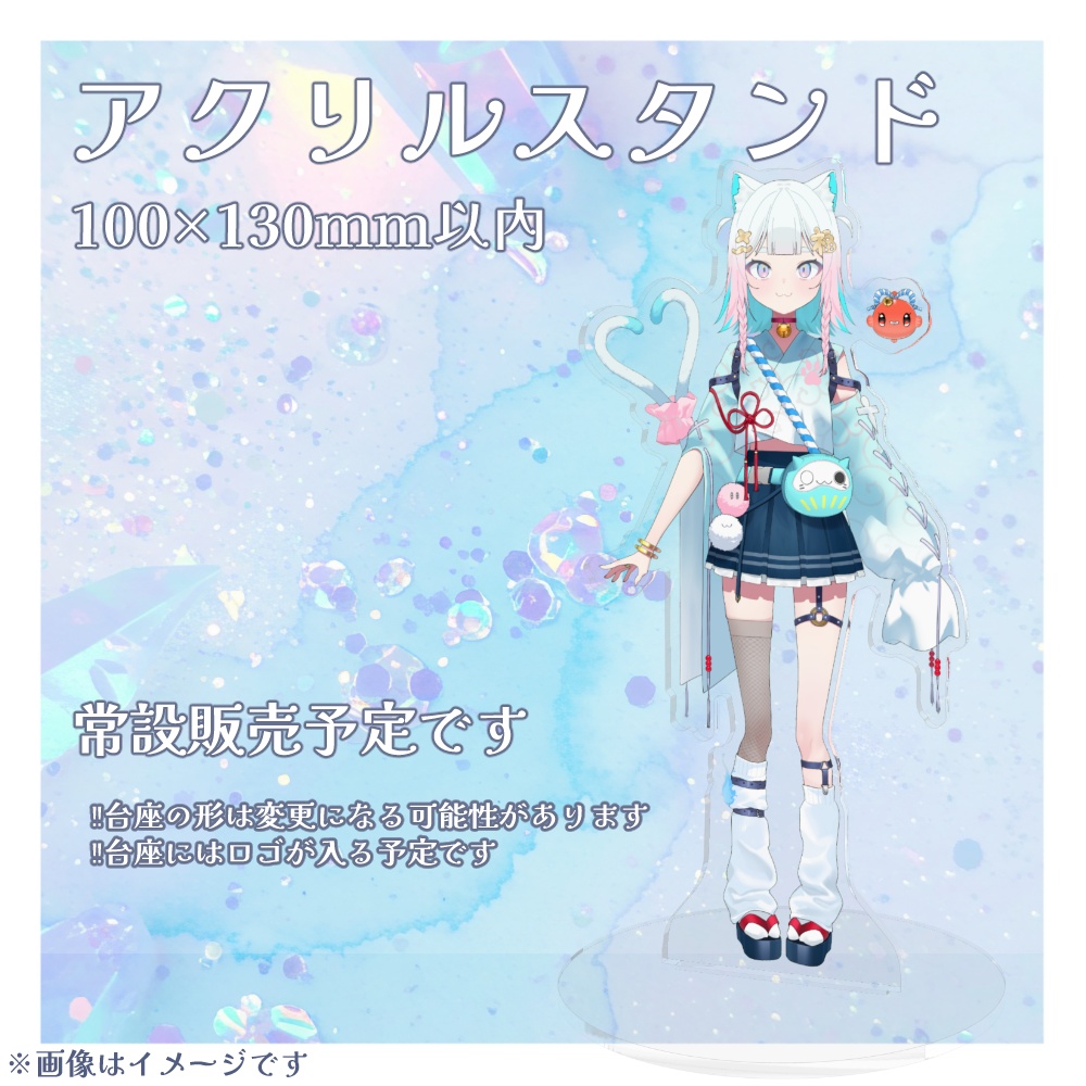 猫丹もねデビュー記念グッズ