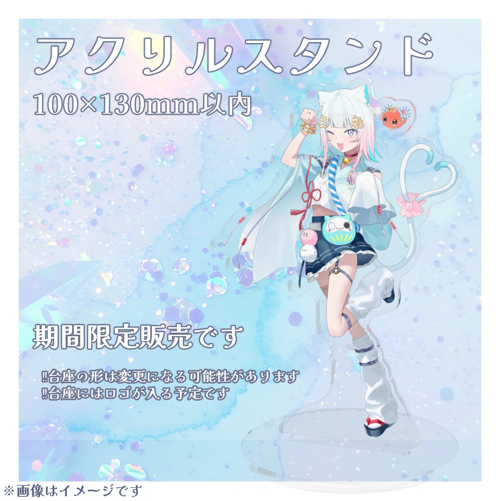 猫丹もねデビュー記念グッズ