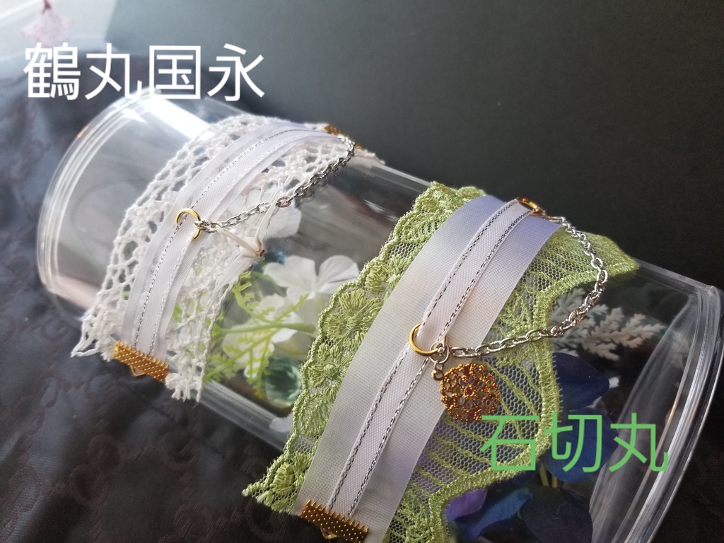 レースブレス おもちのお洋服にも♪