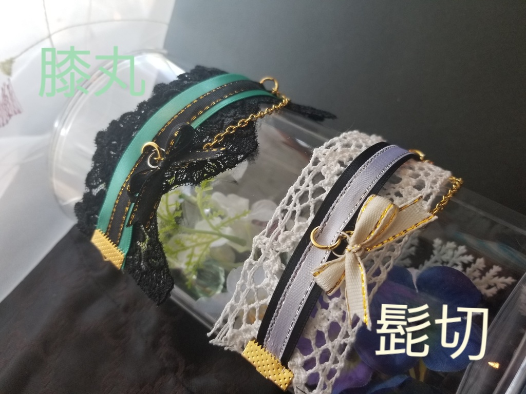 レースブレス おもちのお洋服にも♪