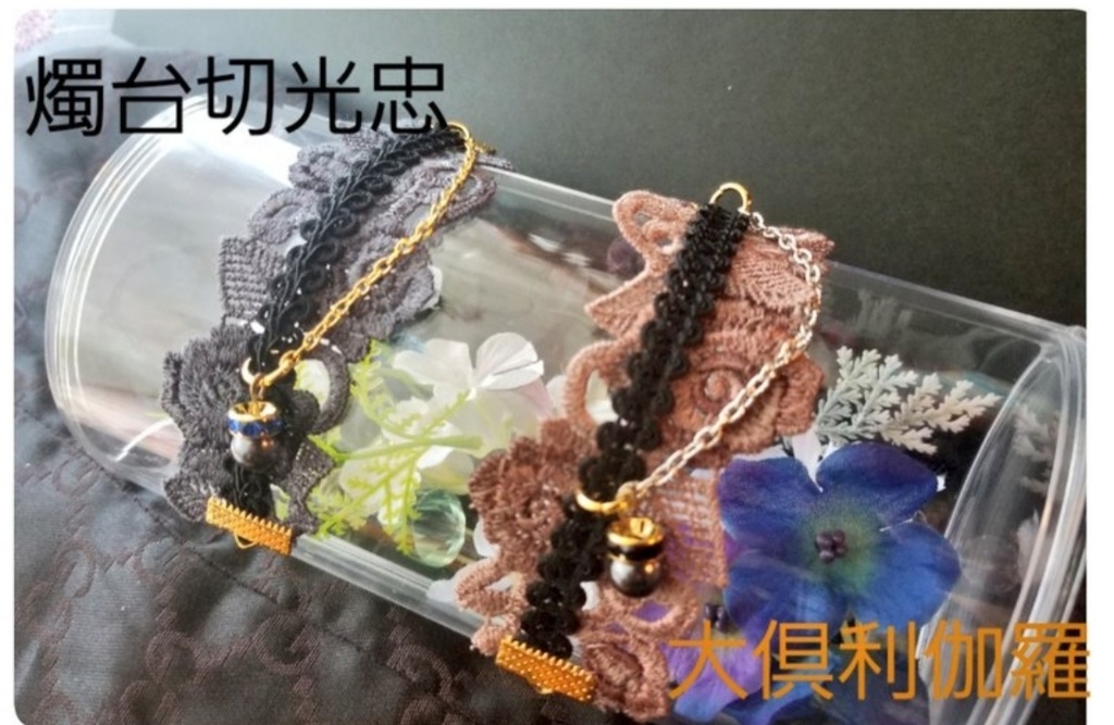 レースブレス おもちのお洋服にも♪