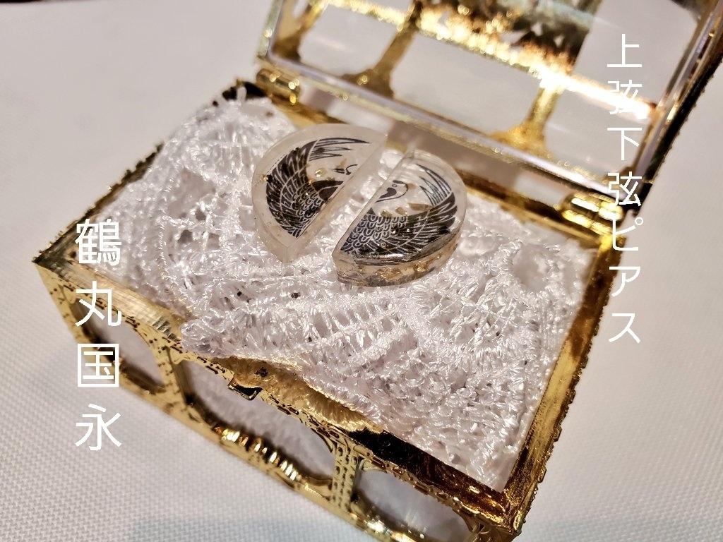 上弦下弦 鶴丸ピアス (イヤリング)