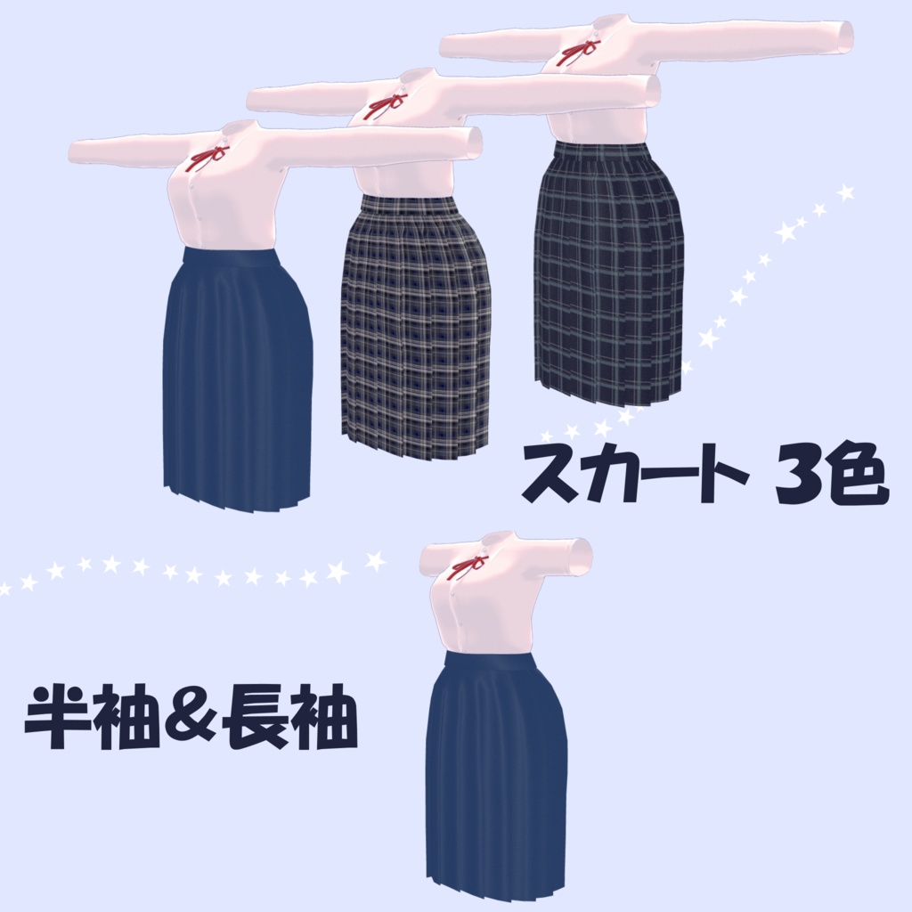 【セール中】桔梗ちゃん用 『丈の長い制服』school uniform