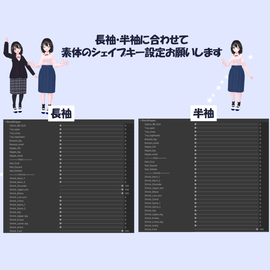 【セール中】桔梗ちゃん用 『丈の長い制服』school uniform