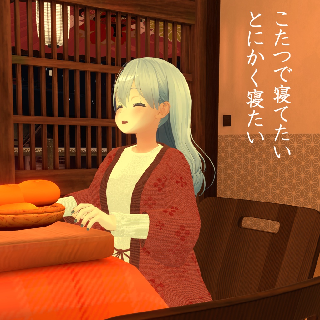 どてら 【桔梗対応】Dotera kikyo