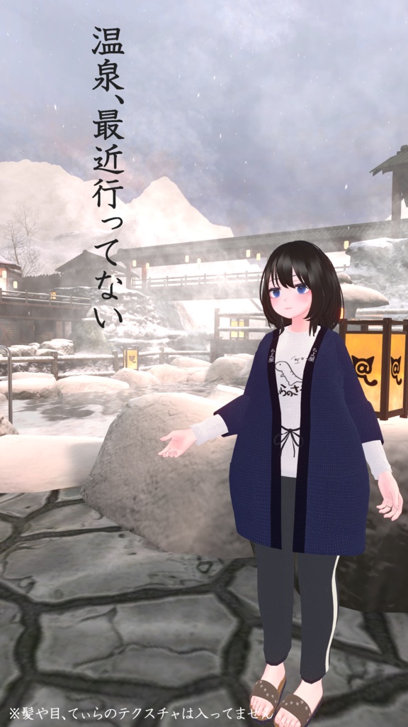 どてら 【桔梗対応】Dotera kikyo