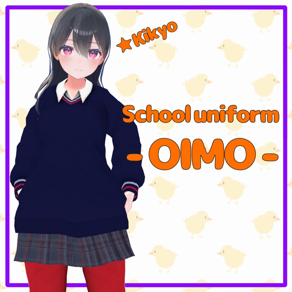 【桔梗ちゃん用制服】school uniform 「OIMO」