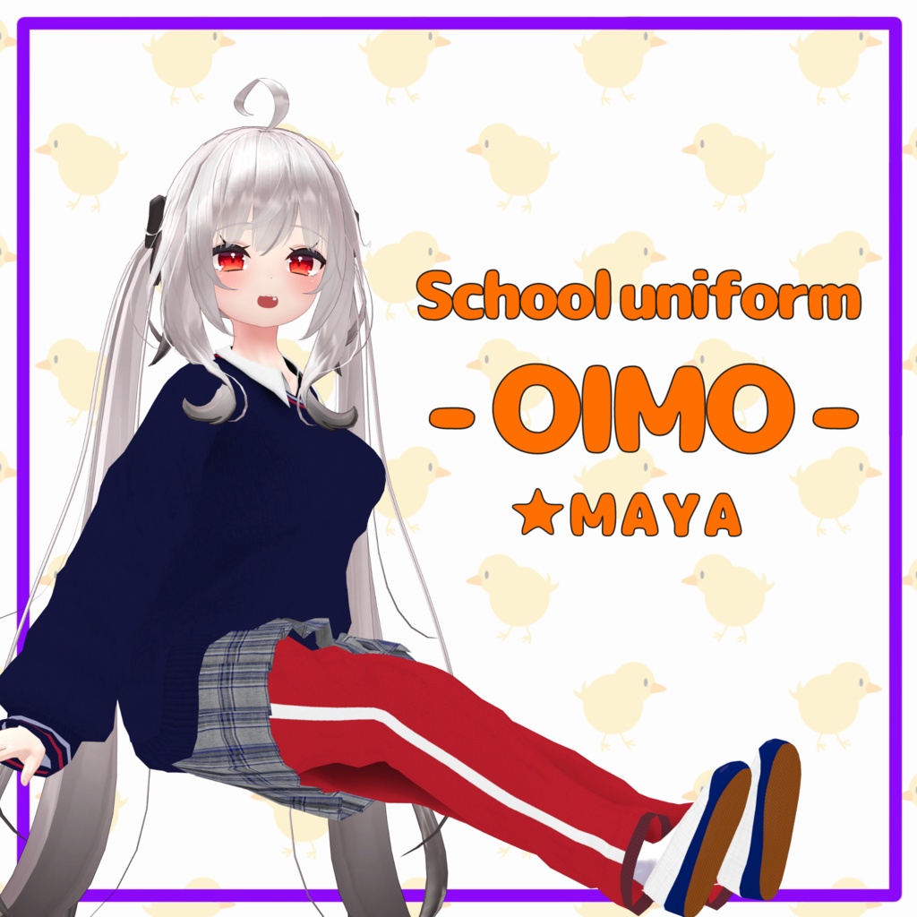 舞夜ちゃん用制服】school uniform 「OIMO」 - ちよ屋 #chiyoya3D - BOOTH