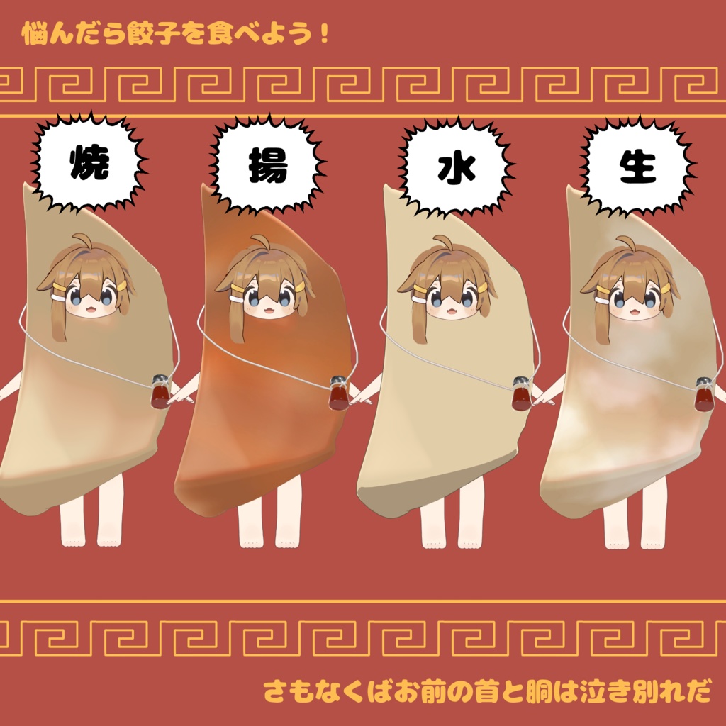 🥟まめひなた対応🥟 餃子 中華まん(GYOZA)