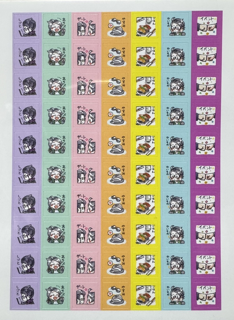 カラキョウスケジュールシール