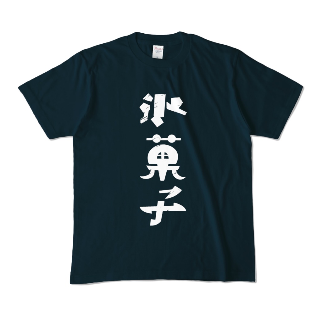 氷菓子Tシャツ