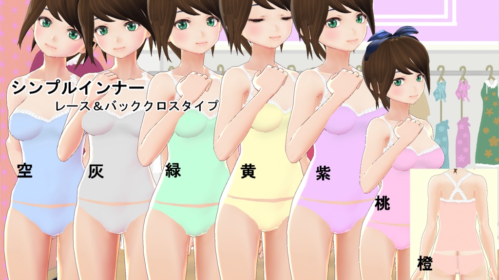 【VRoid】着物おまとめセット