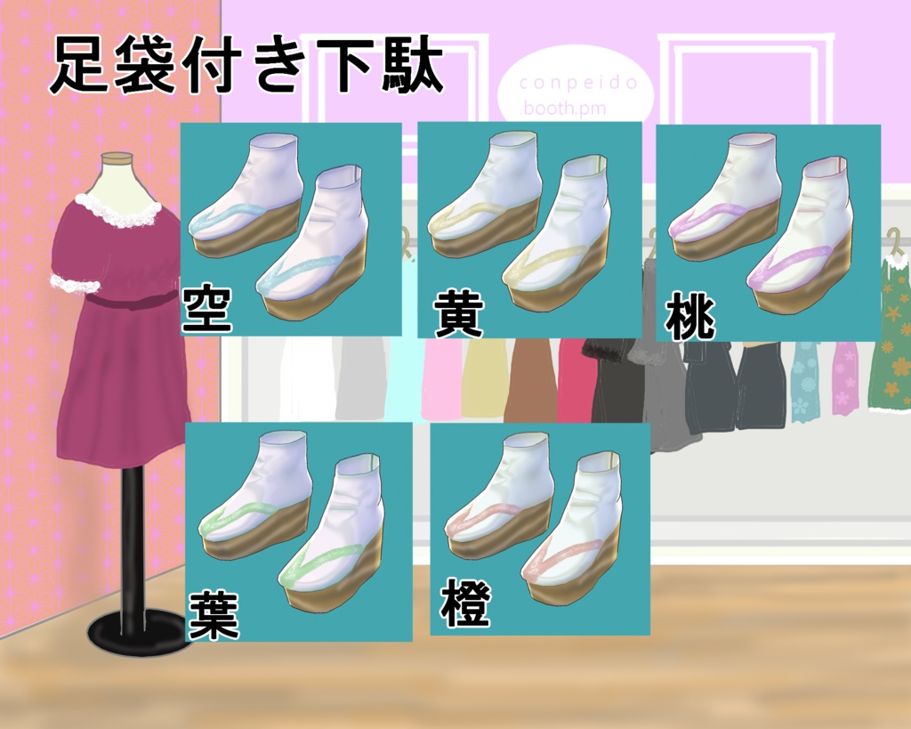 【VRoid】着物おまとめセット