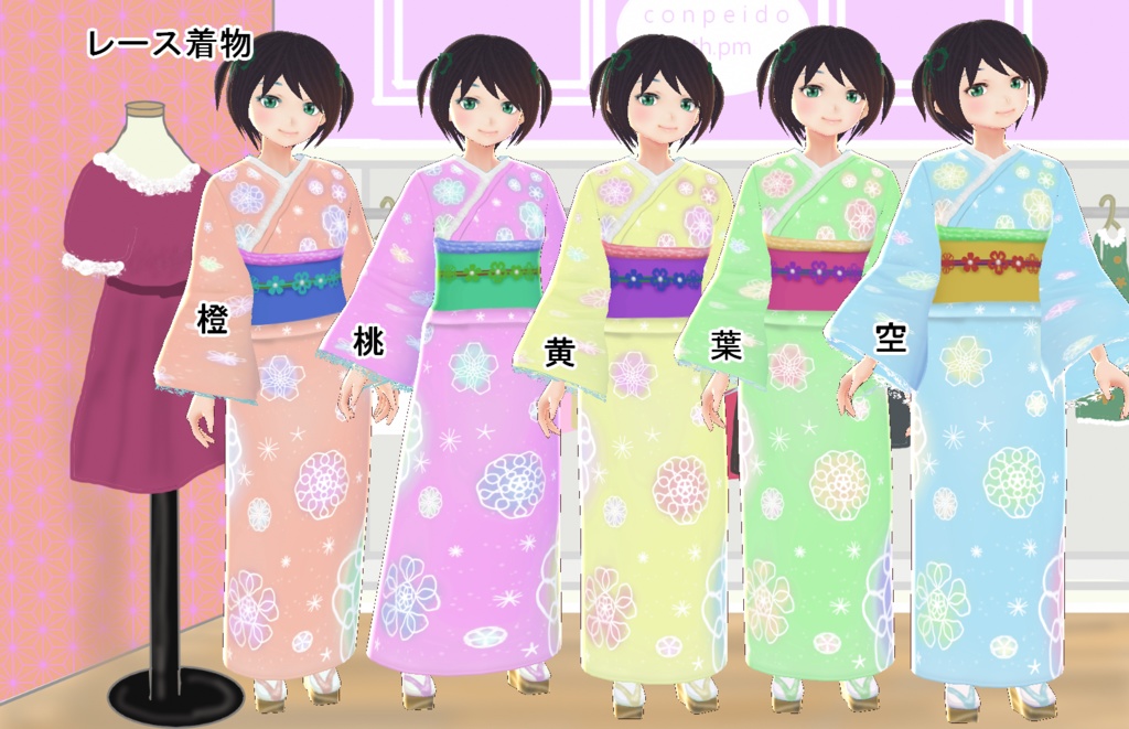 【VRoid】着物おまとめセット