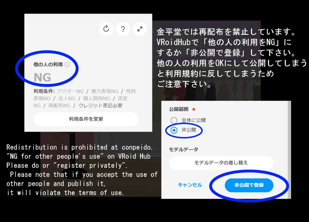 【VRoid】着物おまとめセット
