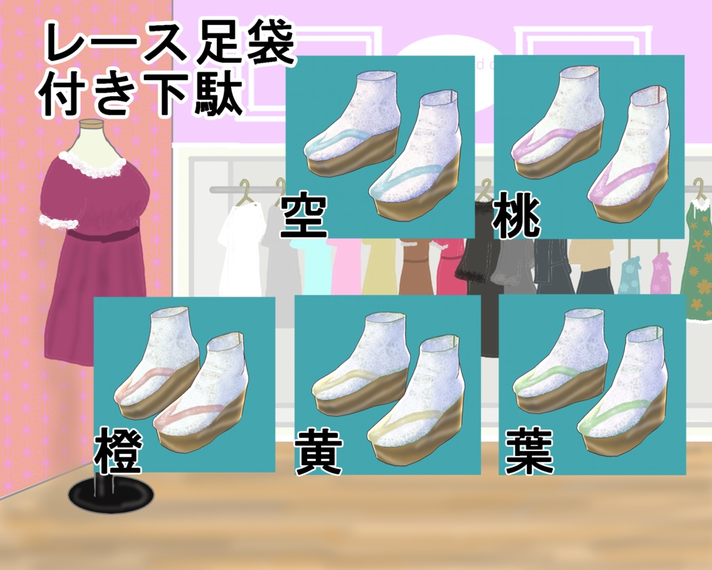 【VRoid】着物おまとめセット