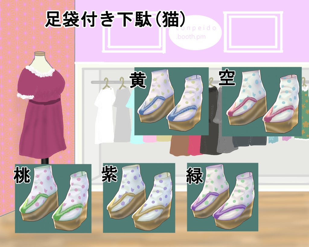 【VRoid】着物おまとめセット