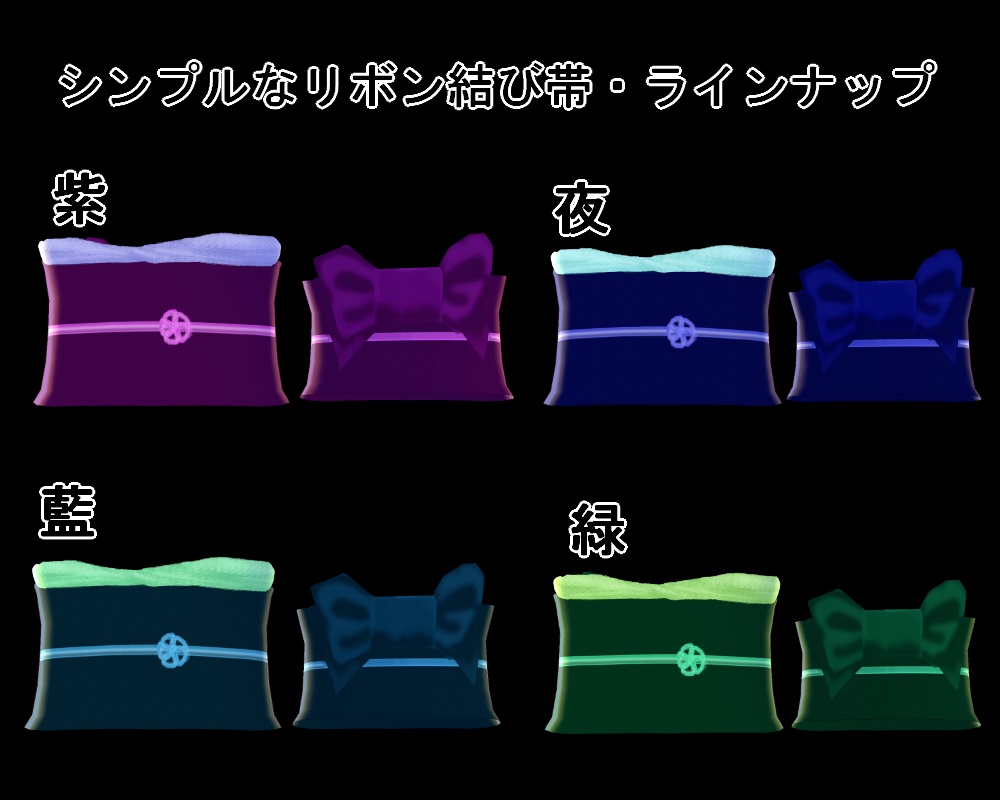 【VRoid】選べるファー付き着物セット