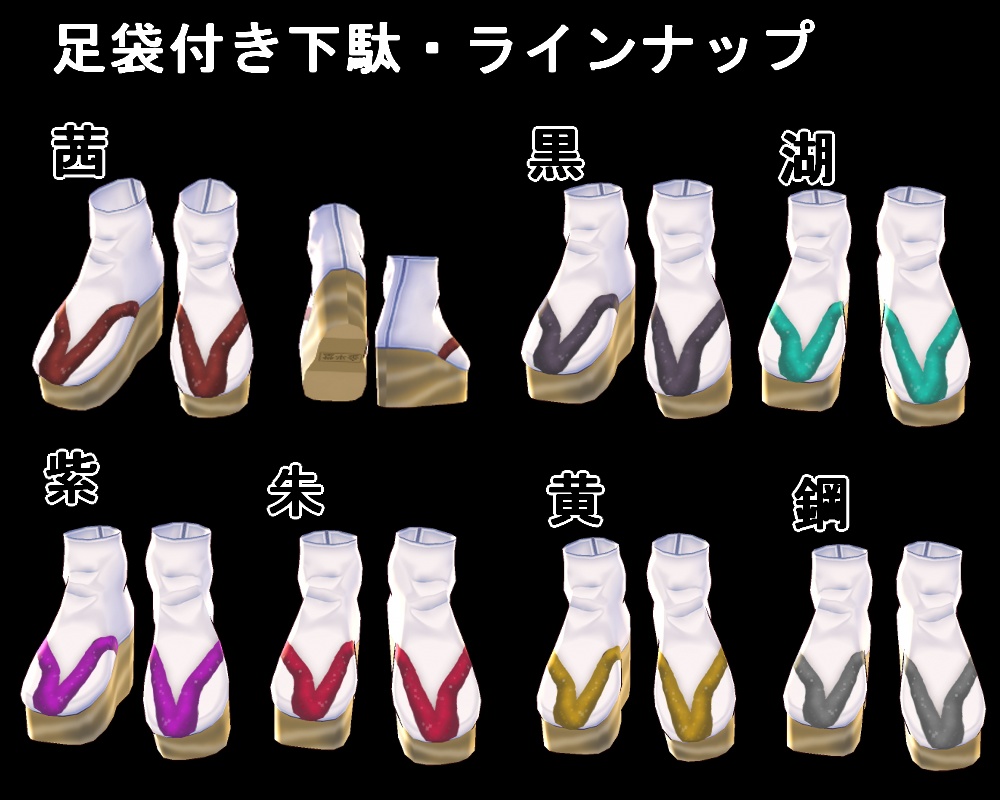 【VRoid】選べるファー付き着物セット