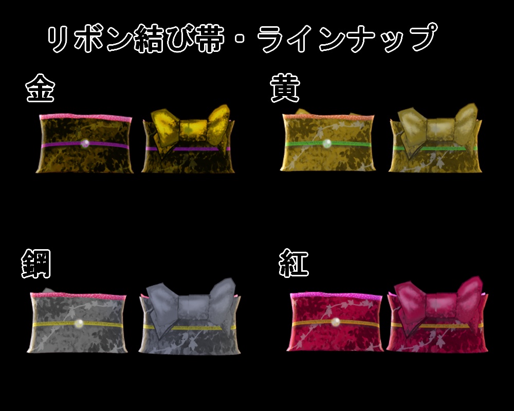 【VRoid】選べるファー付き着物セット