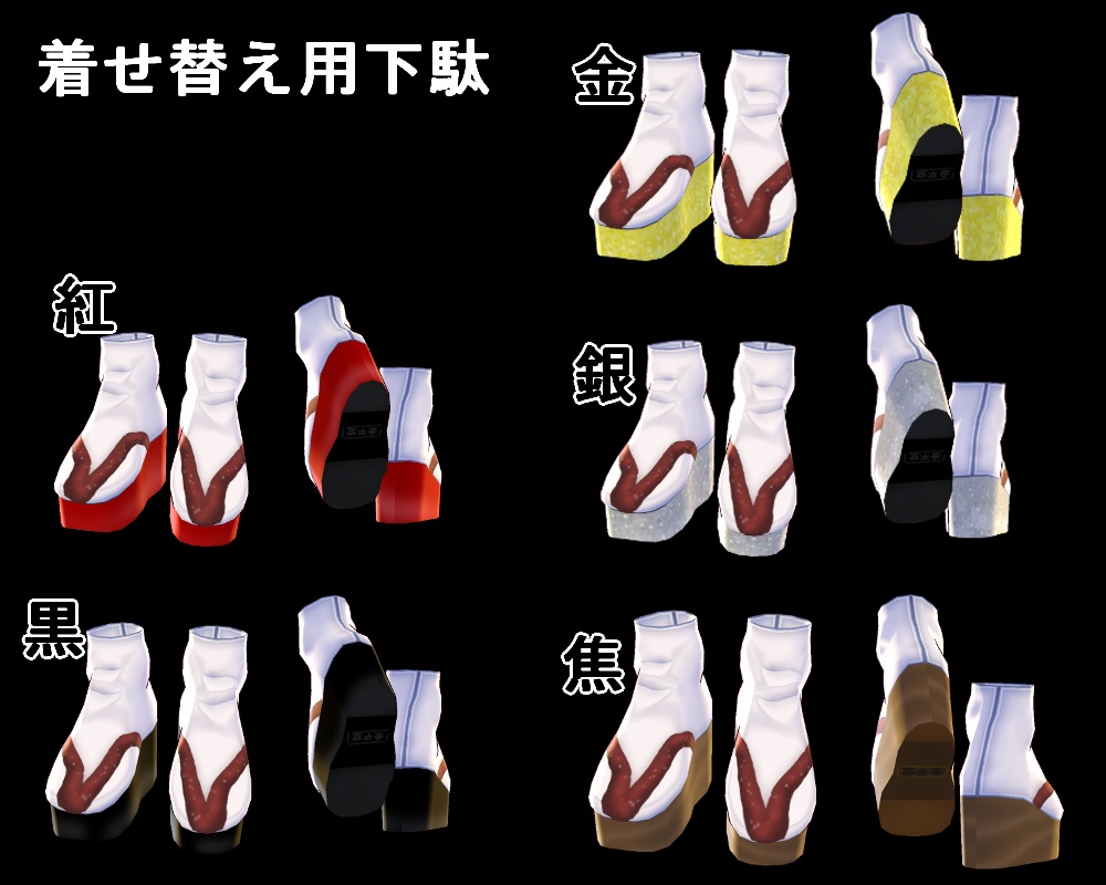 【VRoid】選べるファー付き着物セット