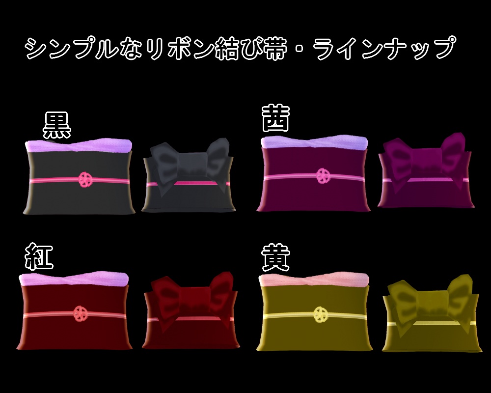 【VRoid】選べるファー付き着物セット