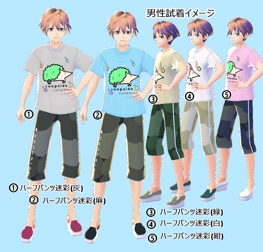 【VRoid/無料あり】男女兼用 金平堂オリジナルウェアセット