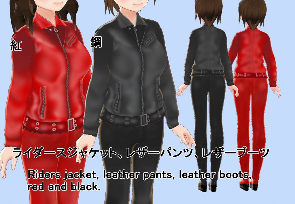 【VRoid/無料あり】ライダーススーツセット