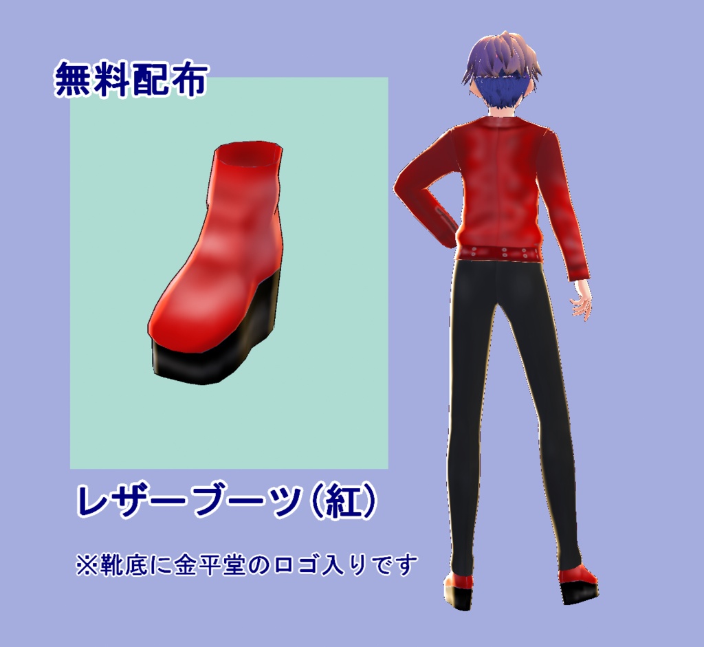 【VRoid/無料あり】ライダーススーツセット