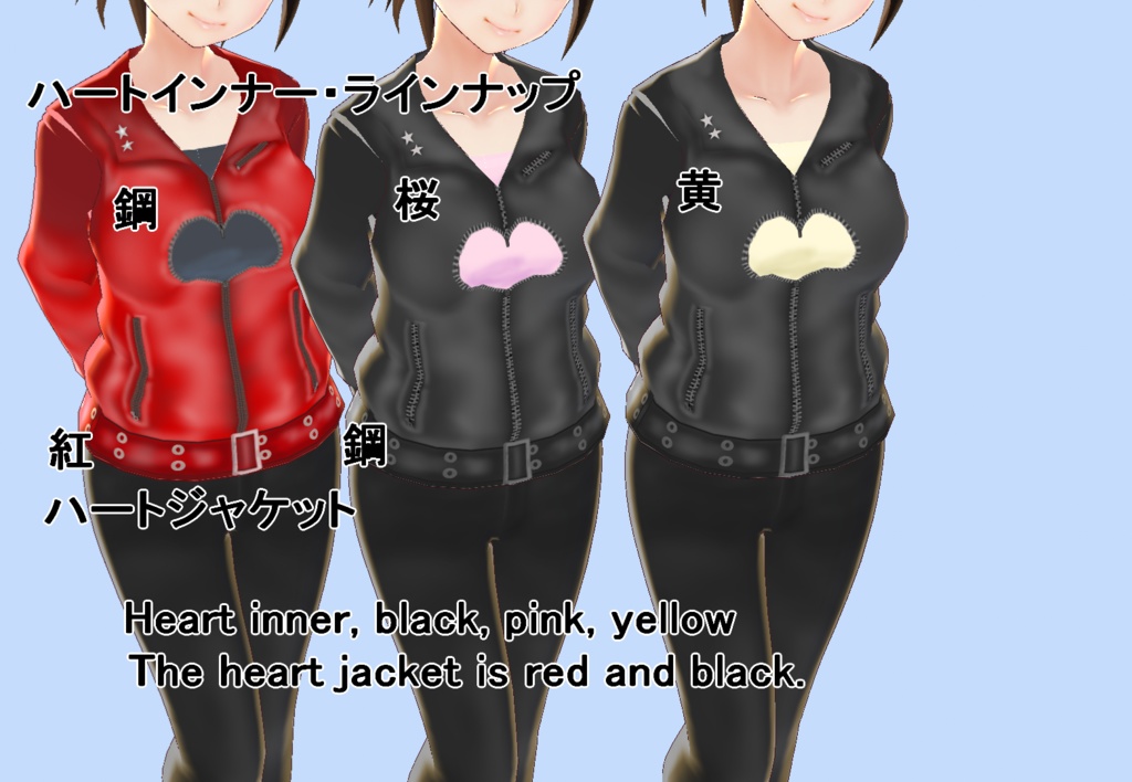 【VRoid/無料あり】ライダーススーツセット