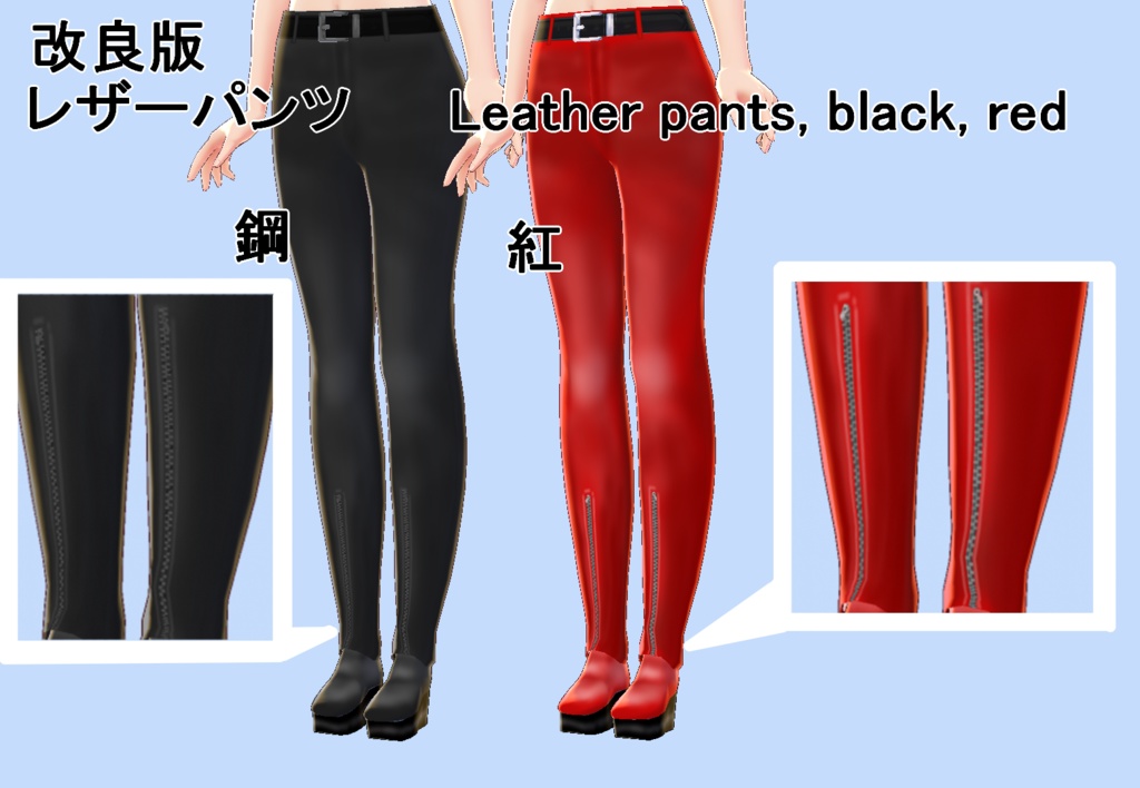 【VRoid/無料あり】ライダーススーツセット