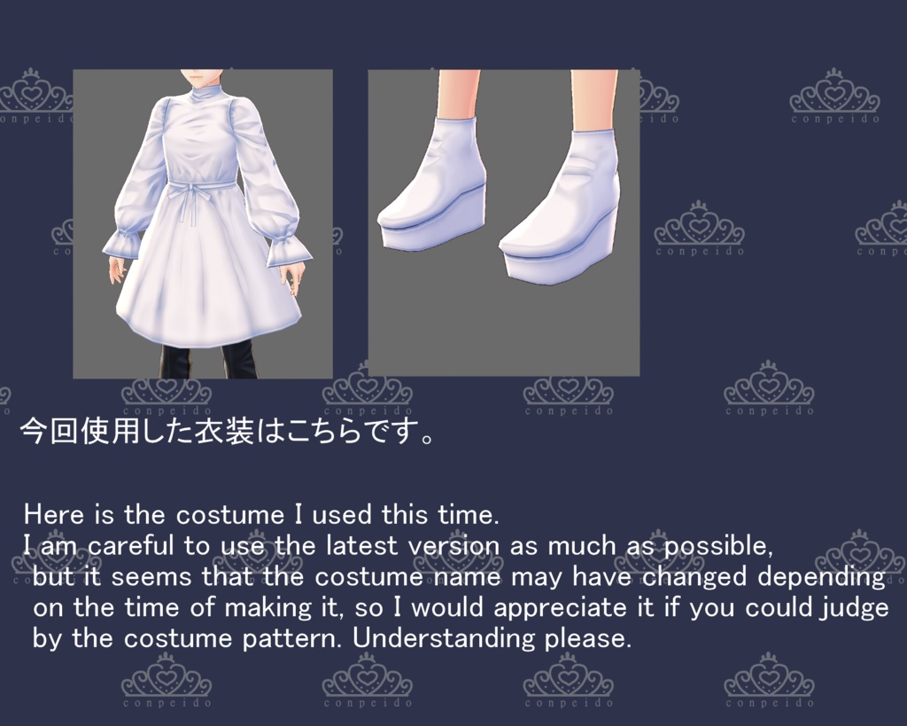 【VRoid/無料あり】見習い天使の衣装セット 男女兼用