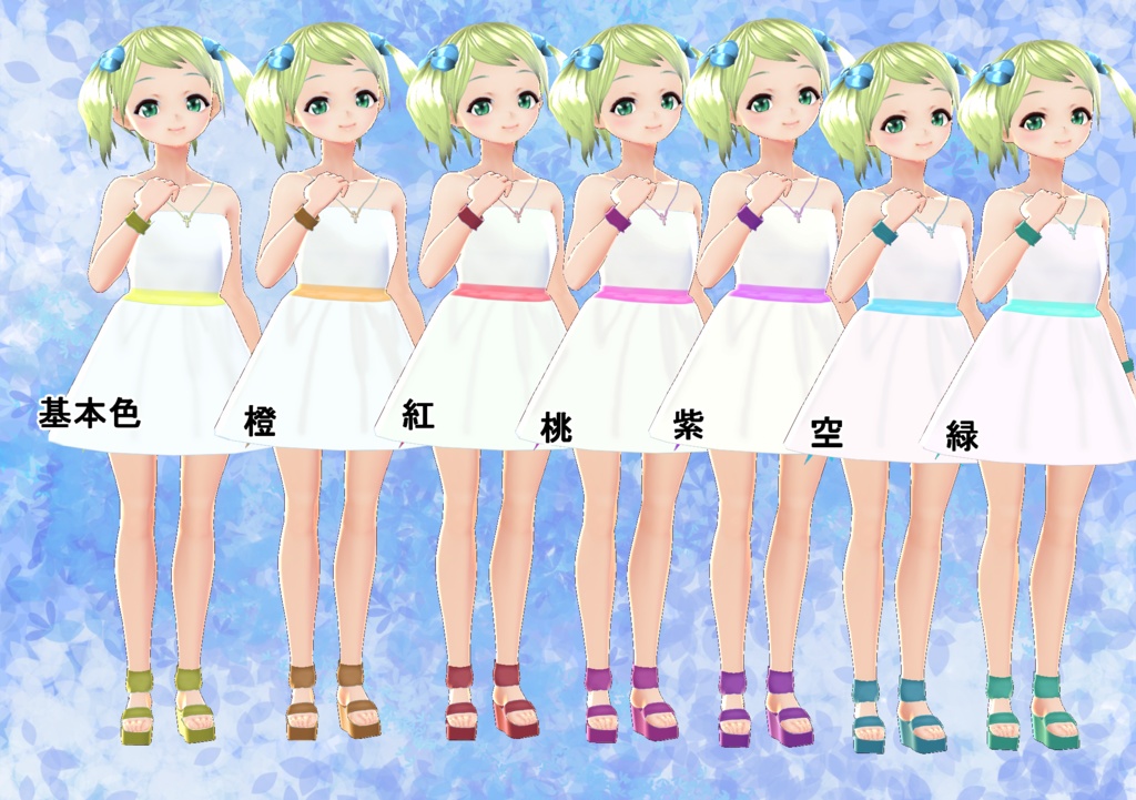 【VRoid/無料あり】見習い天使の衣装セット 男女兼用