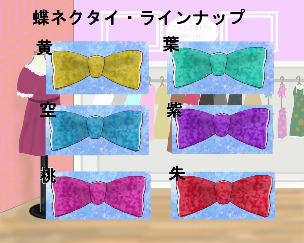 【VRoid/無料配布】男女兼用 バースデイTシャツセット