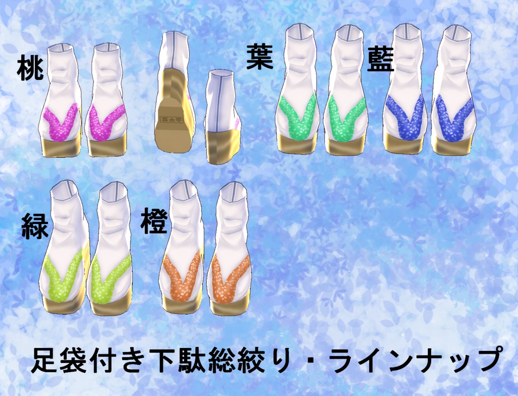 【VRoid】選べる総絞りの着物と袴セット