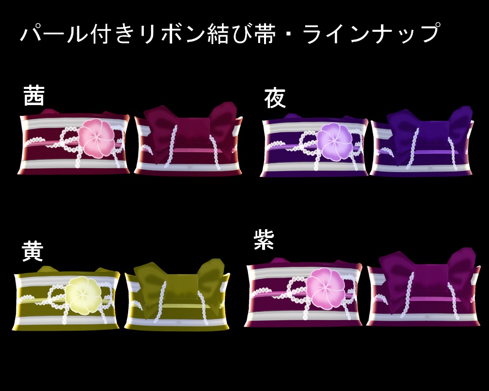 【VRoid】選べる総絞りの着物と袴セット