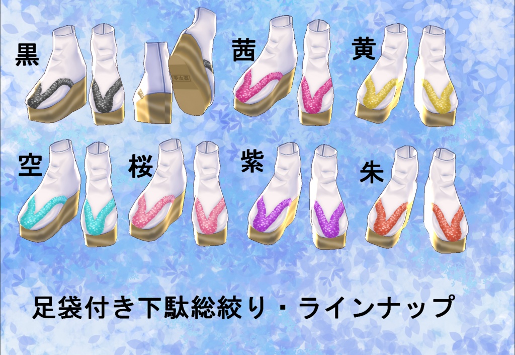 【VRoid】選べる総絞りの着物と袴セット