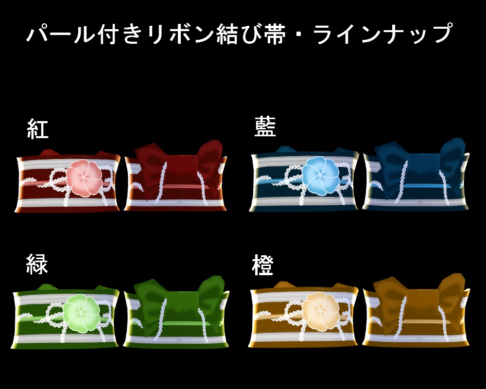 【VRoid】選べる総絞りの着物と袴セット