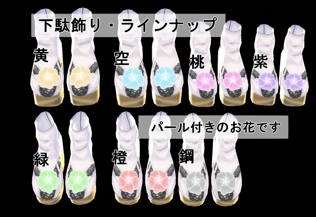 【VRoid】選べる総絞りの着物と袴セット