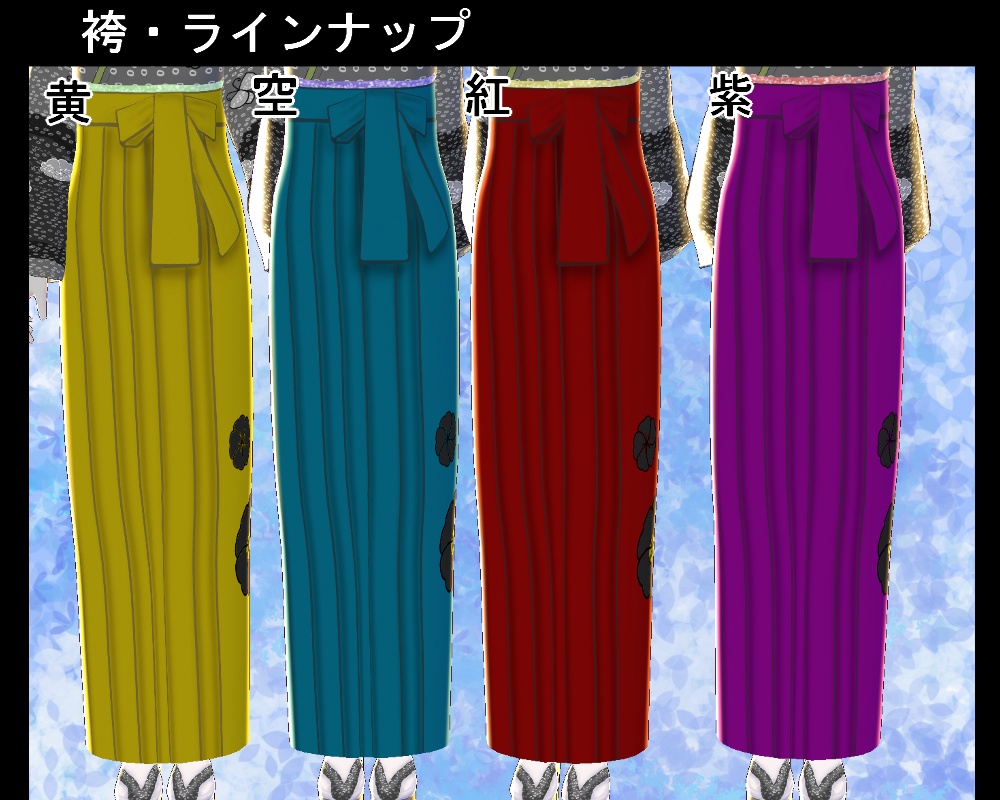 【VRoid】選べる総絞りの着物と袴セット