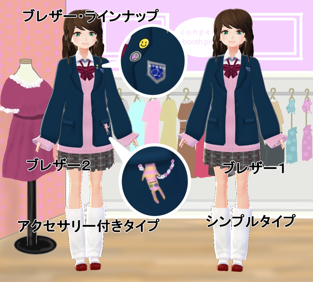 【VRoid/無料あり】ブレザー制服セット