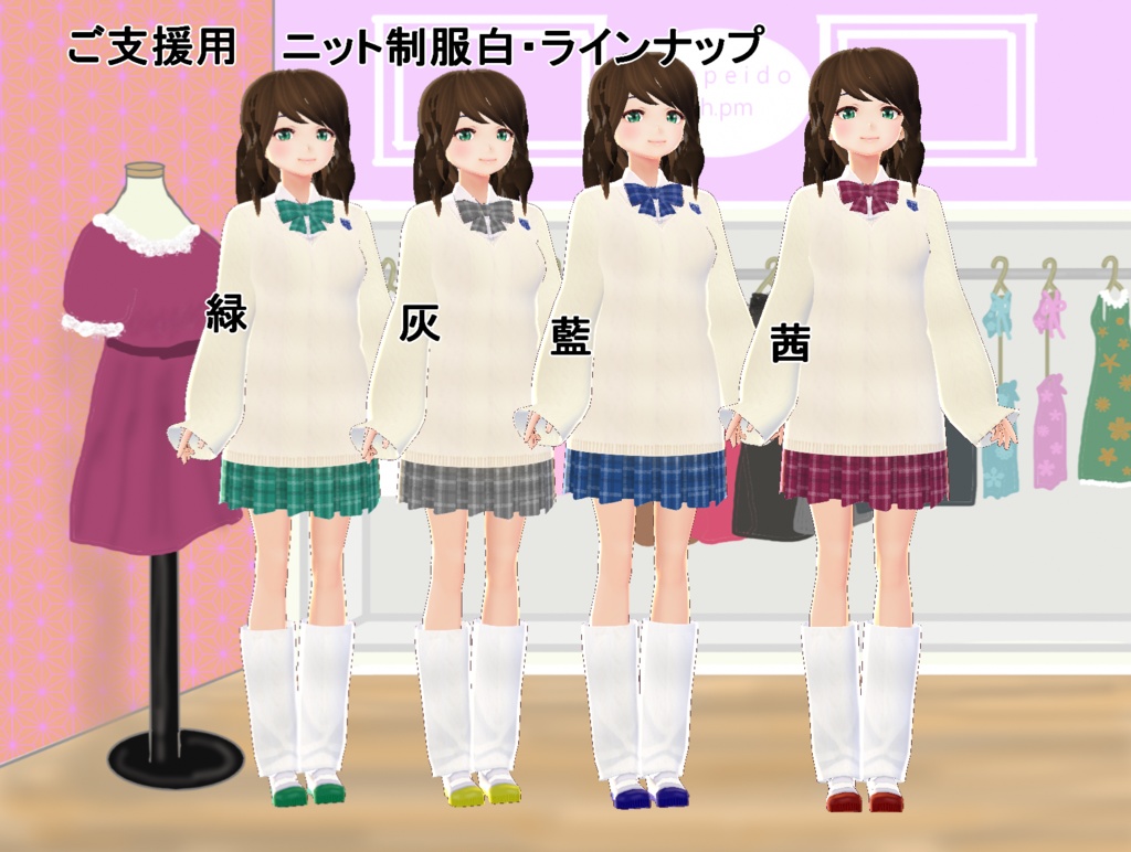 【VRoid/無料あり】ブレザー制服セット