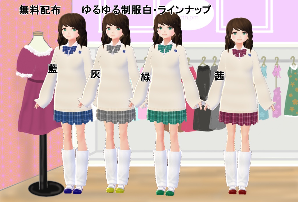 【VRoid/無料あり】ブレザー制服セット