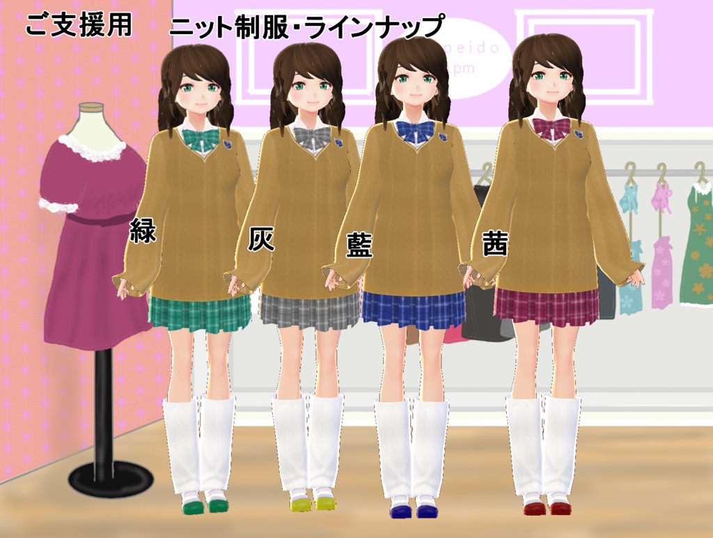 【VRoid/無料あり】ブレザー制服セット