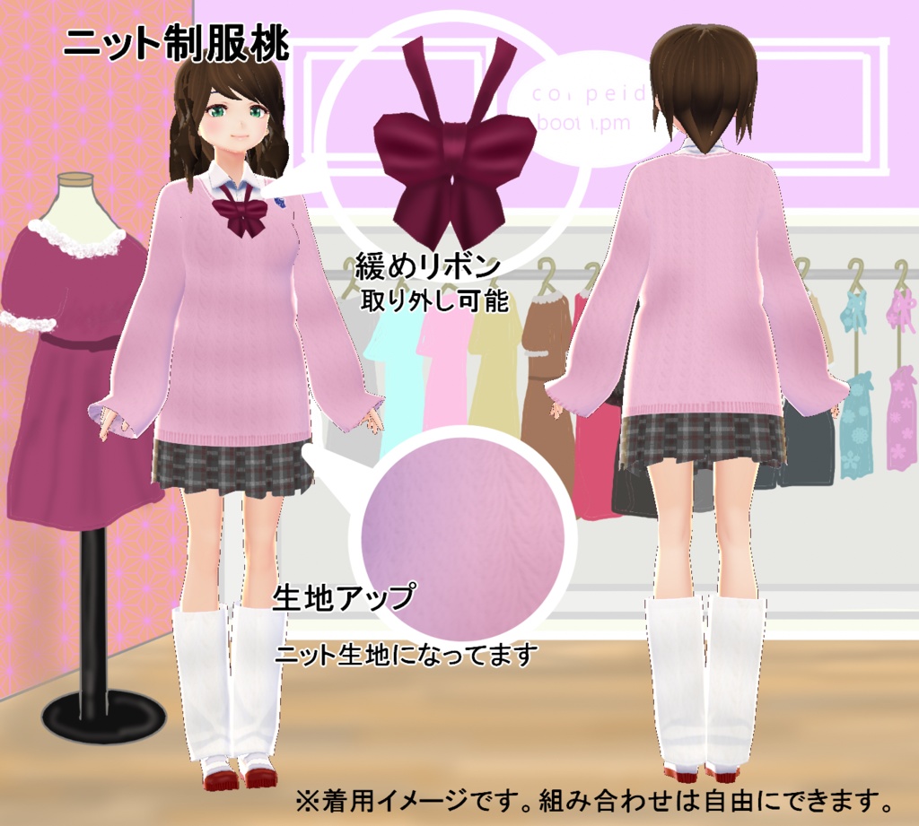 【VRoid/無料あり】ブレザー制服セット