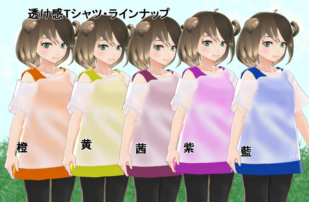 【VRoid/無料あり】透け感Tシャツ 男女兼用